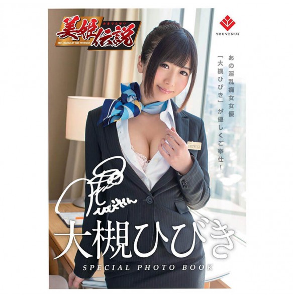 Japan YOUVENUS JAV Porn Star Pussy Clone Masturbator (Hibiki Otsuki)